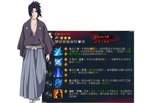 佐助三技能爆料视频,全新技能震撼来袭，战斗格局再掀风云